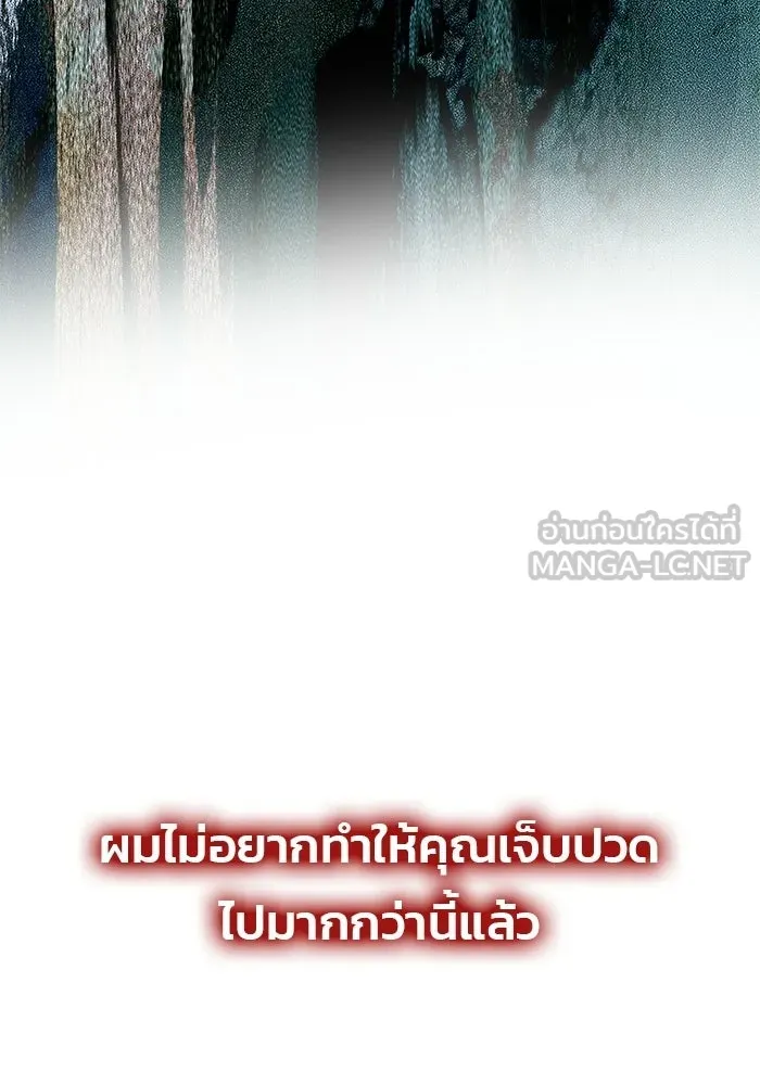 เกมรักจับสามี ตอนที่ 72 รูปที่ 66