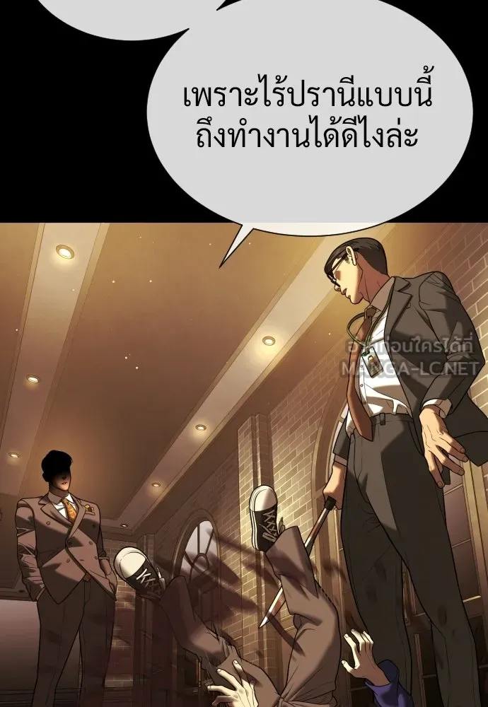 นักฆ่าย้อนวัย ตอนที่ 139 รูปที่ 117