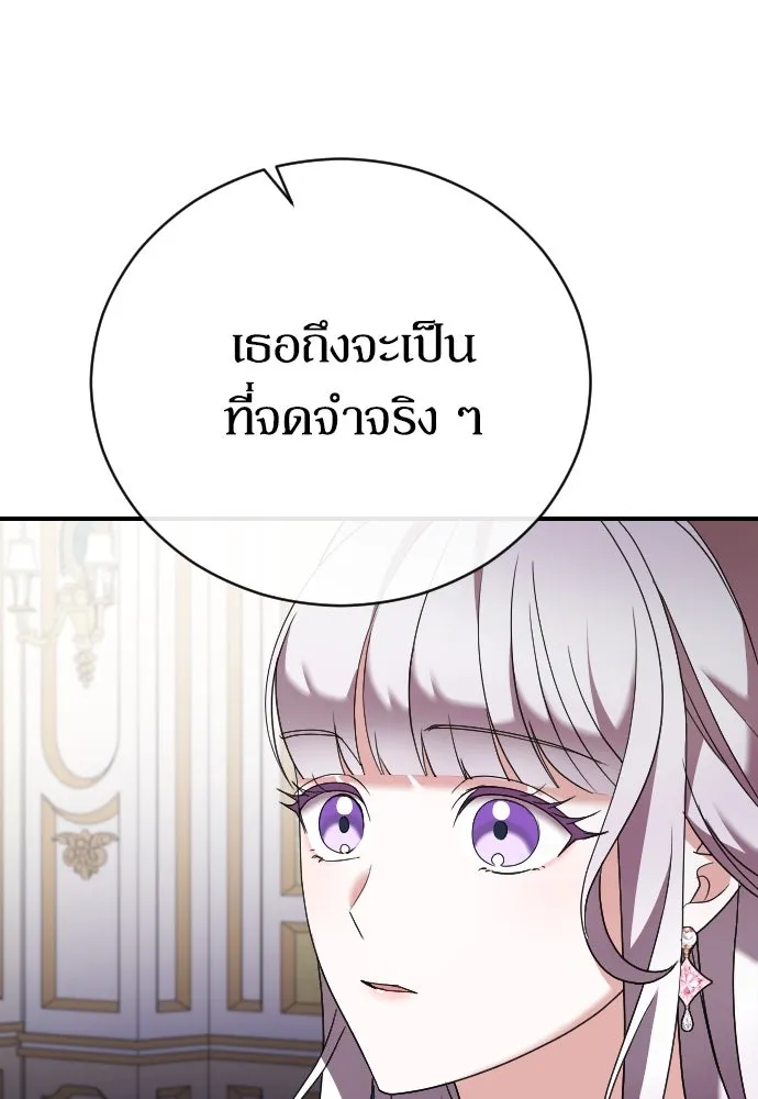 หมาป่าคู่เคียงบัลลังก์ ตอนที่ 16 รูปที่ 130