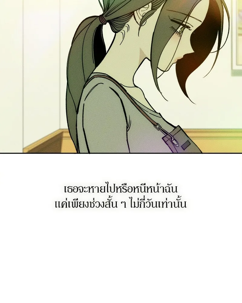 บุปผารุ่มราคะ ตอนที่ 108 รูปที่ 34