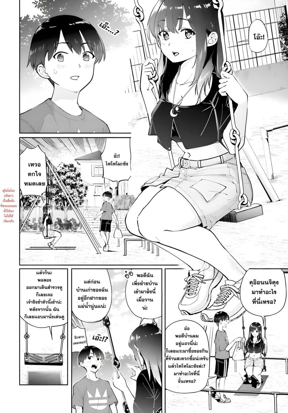 Manga-lc-com อ่านมังงะ อ่านการ์ตูน ออนไลน์ ฟรี Tonari no Futomomo-san ตอนที่ 1 2 3 4 5 6 7 8 9 10 11 12 13 14 ฟรี ไม่มีโฆษณา Manga-lc - อ่าน มังงะ อ่าน การ์ตูน ออนไลน์ อ่านมังงะ ฟรี