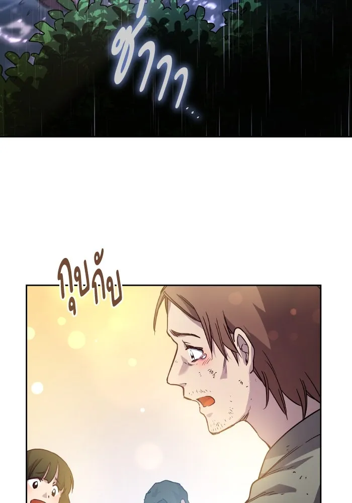 ฟิลเลียโรเซ่กับคำทำนายแห่งมงกุฎหนาม ตอนที่ 132 รูปที่ 37