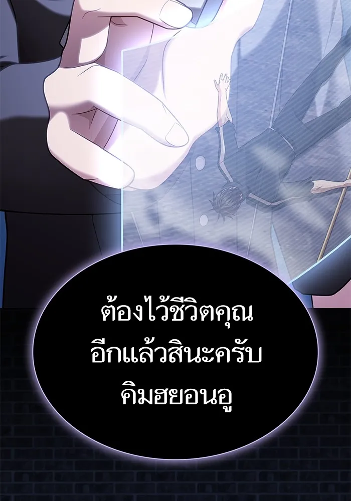 ผู้เล่นขั้นเทพแห่งหอคอยฝึกสอน ตอนที่ 190 รูปที่ 28