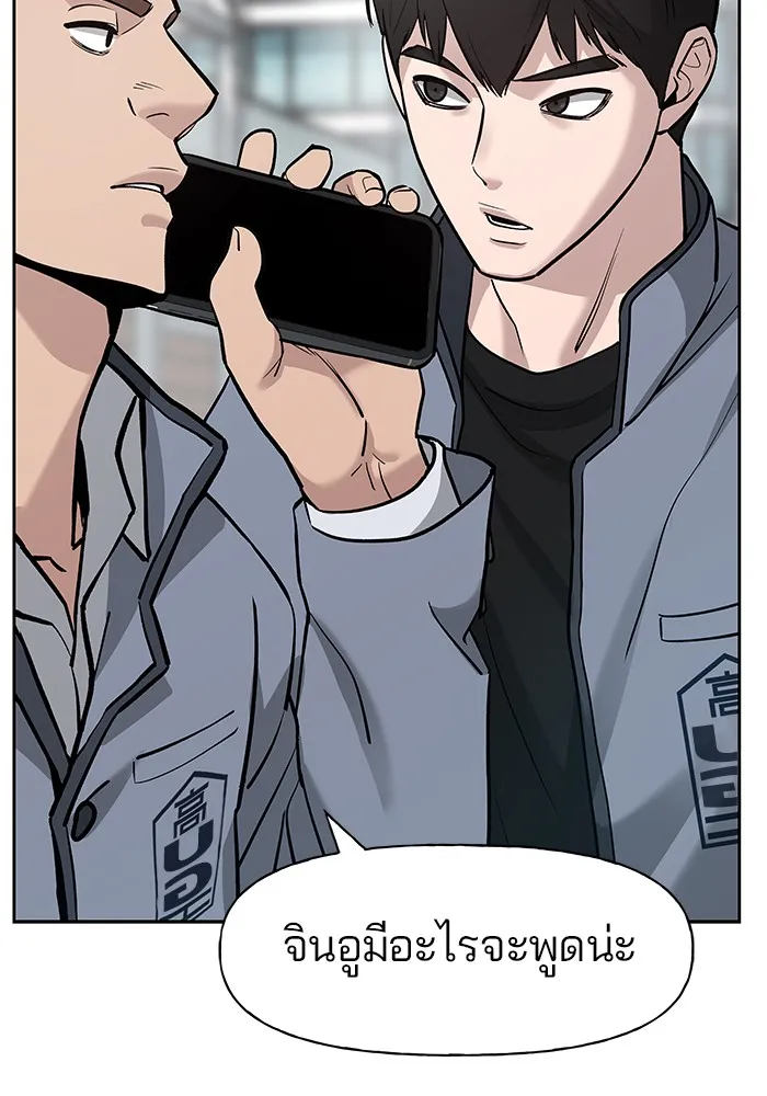 เลวฟาดเลว ตอนที่ 14 รูปที่ 119