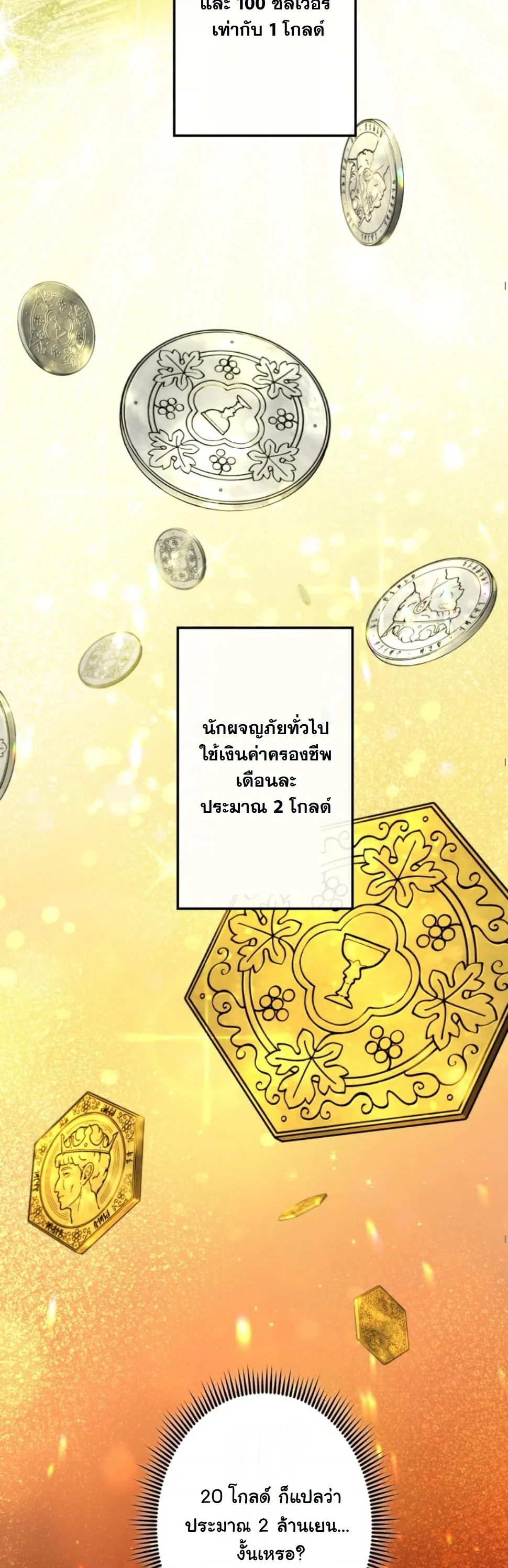 Dungeon Gourmet อ_ศว_นเป_บพ_สดาร เปล_ยนม_งกรให_เป_นเมน_เด_ด ตอนที่ ตอนที่ 12 รูปที่ 52