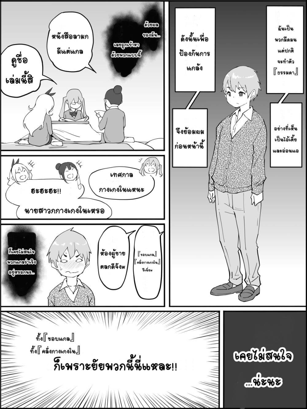 Doujin-Lc- อ่าน โดจิน มังฮวา เกาหลี ญี่ปุ่น จีน แปลไทย Boku ni Harem SeFri ga Dekita Riyuu เหตุผลที่ผมมีฮาเร็มเซ็กเฟรนด์ ตอนที่ 1 2 3 4 5 6 7 8 9 10 11 12 13 14 ฟรี ไม่มีโฆษณา อ่าน โดจิน Manhwa เกาหลี ญี่ปุ่น จีน เรามีครบ คัดมาให้เน้นๆ โดจิน 18+ รับประกันความฟินโดย  Doujin Lc