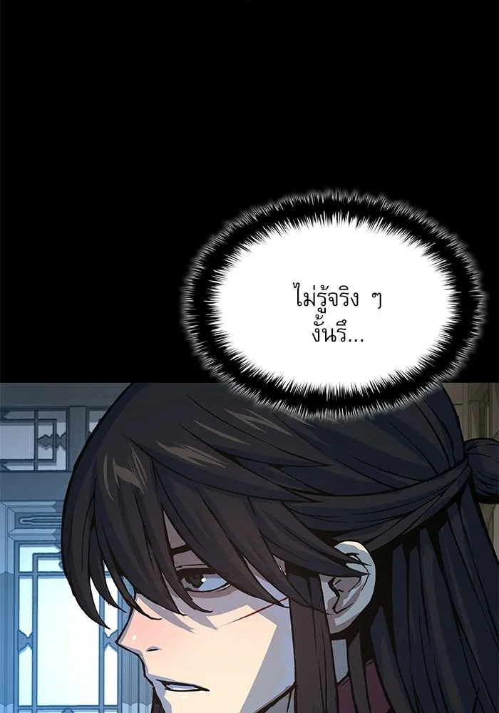 ลับลางลวง ตอนที่ 98 ลัทธิบูชาไฟ (2) รูปที่ 122