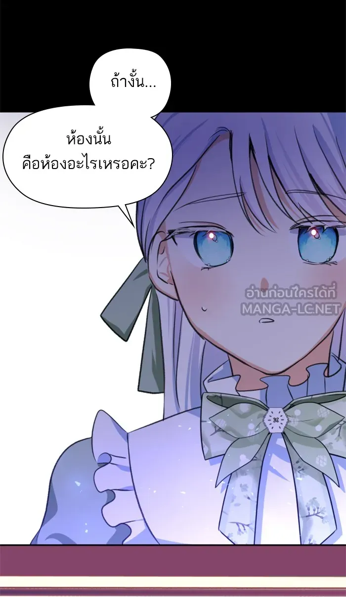 บุตรสาวของดยุกปีศาจ ตอนที่ 2 รูปที่ 39