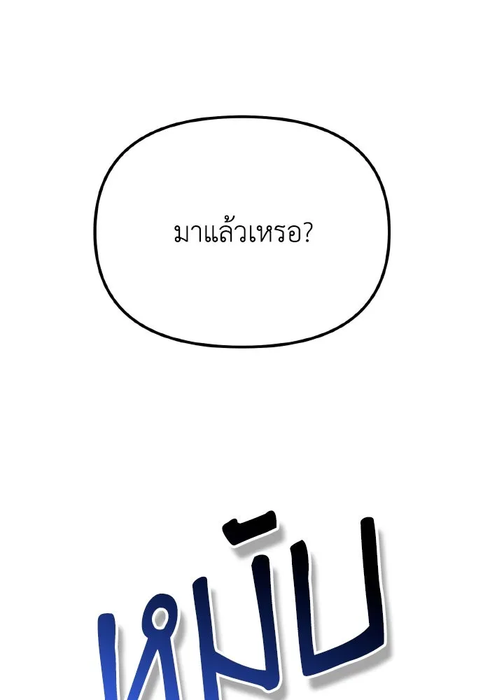 การแข่งขันของผู้เกิดใหม่ ตอนที่ 36 รูปที่ 73