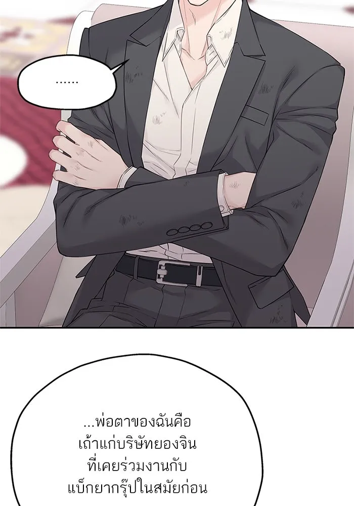 สลับรัก สลับชะตา ตอนที่ 43 รูปที่ 29