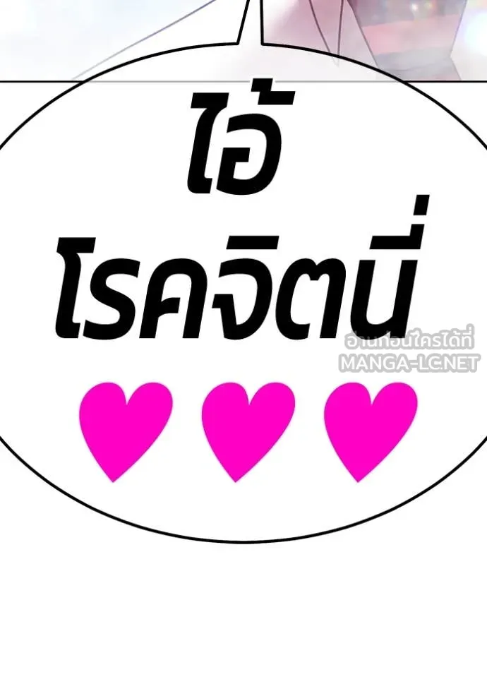 +99 ท่อนไม้ ตอนที่ 76 รูปที่ 192