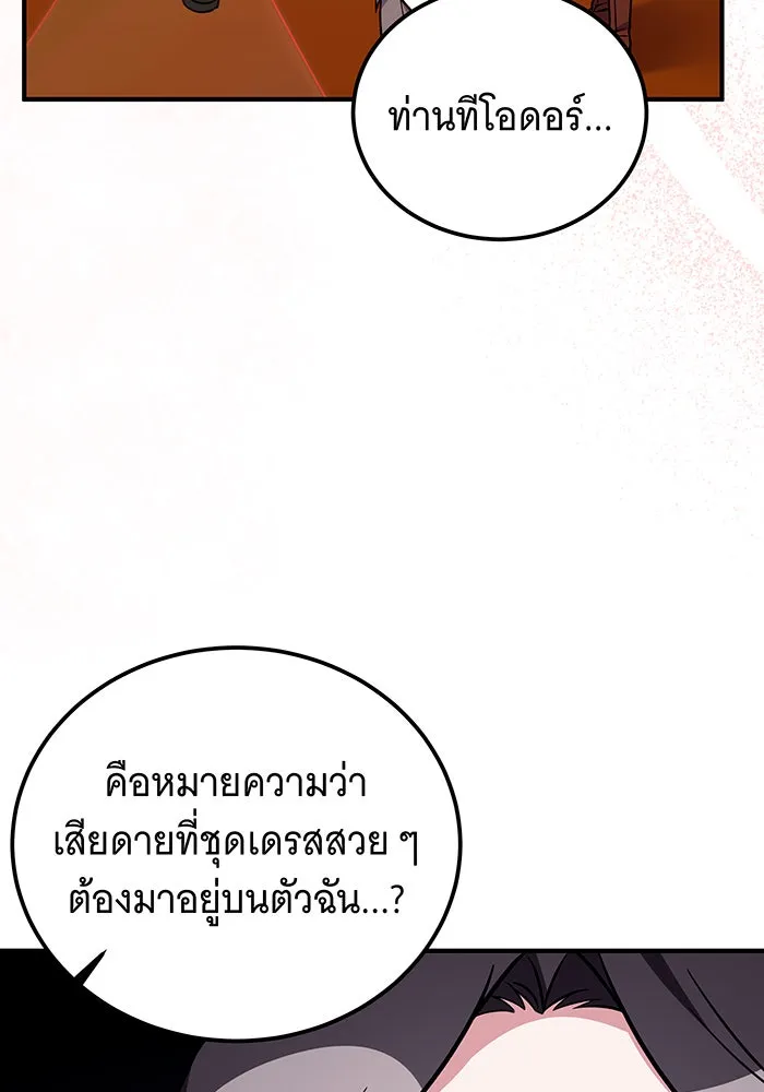 เปลี่ยนบทร้ายให้เป็นบทรัก ตอนที่ 38 รูปที่ 77