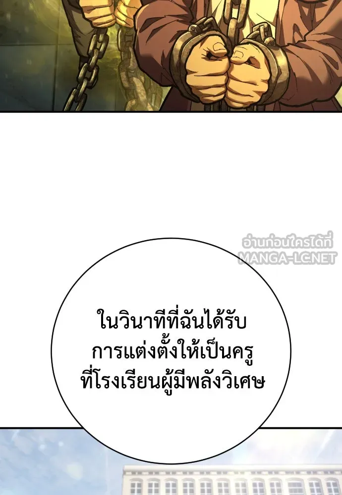 เพชฌฆาตลงทัณฑ์ ตอนที่ 33 รูปที่ 105