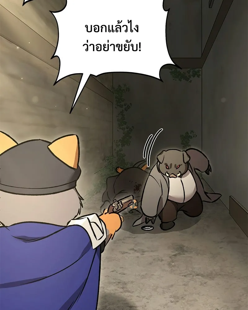 ปลูกผักพิชิตหอคอย ตอนที่ 108 รูปที่ 64