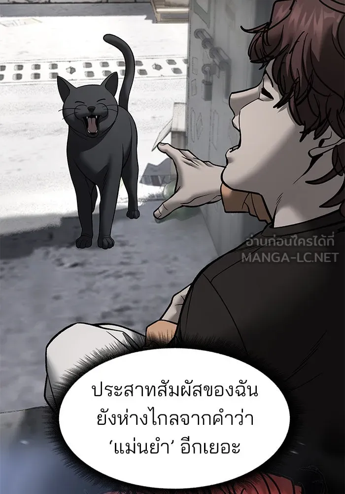 เลวฟาดเลว ตอนที่ 191 รูปที่ 24