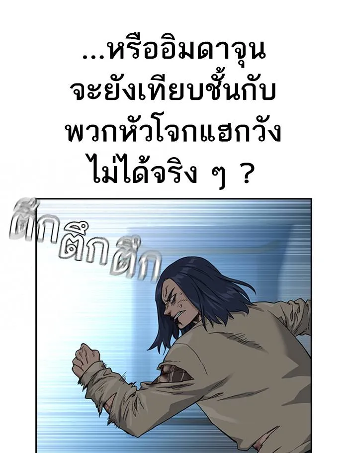 To not die ตอนที่ 47 รูปที่ 70