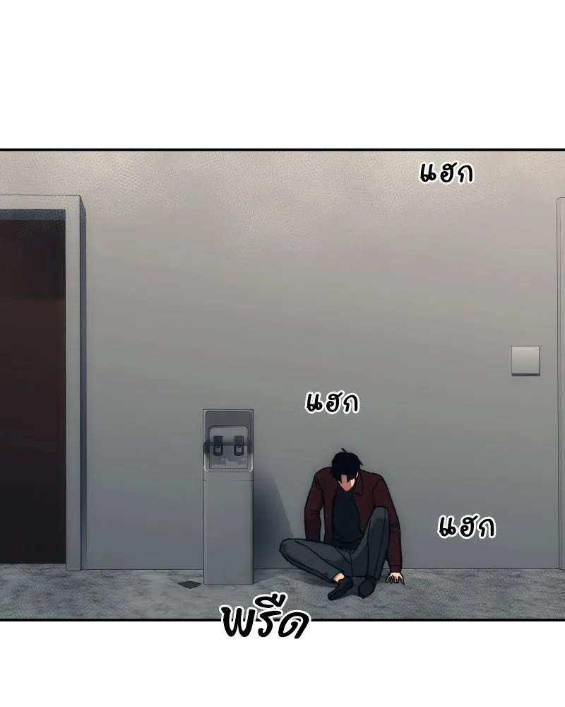 บอกมาค่าตัวเท่าไหร่ ตอนที่ 33 รูปที่ 149