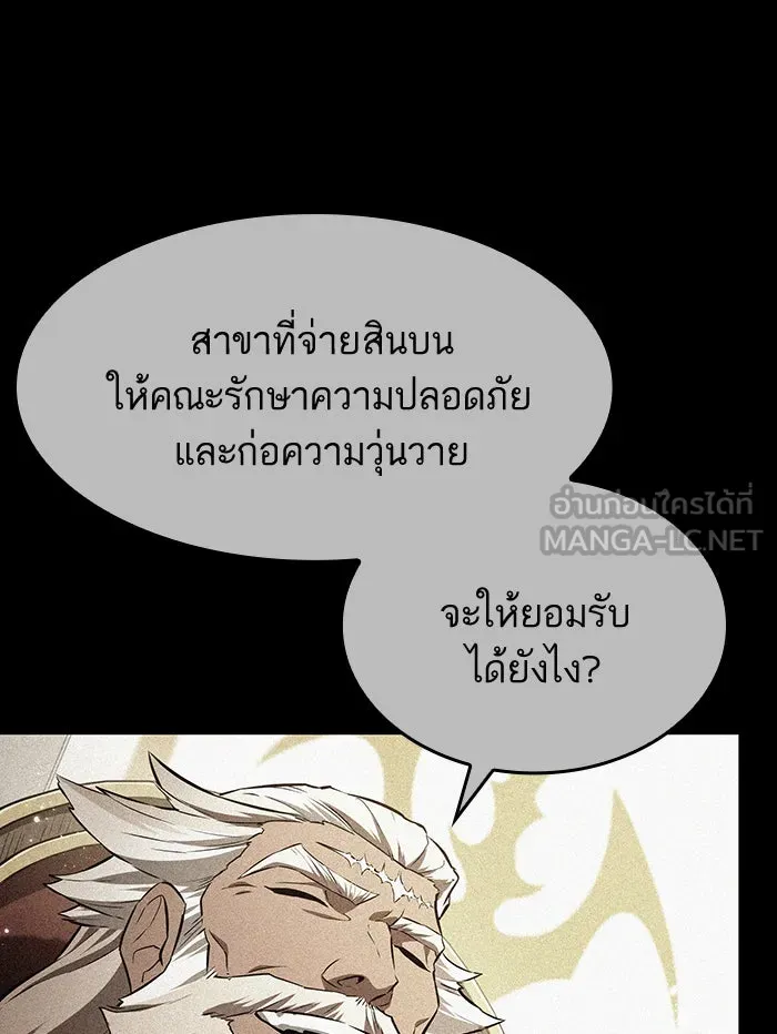 หลังวันสิ้นโลก ตอนที่ 33 รูปที่ 54