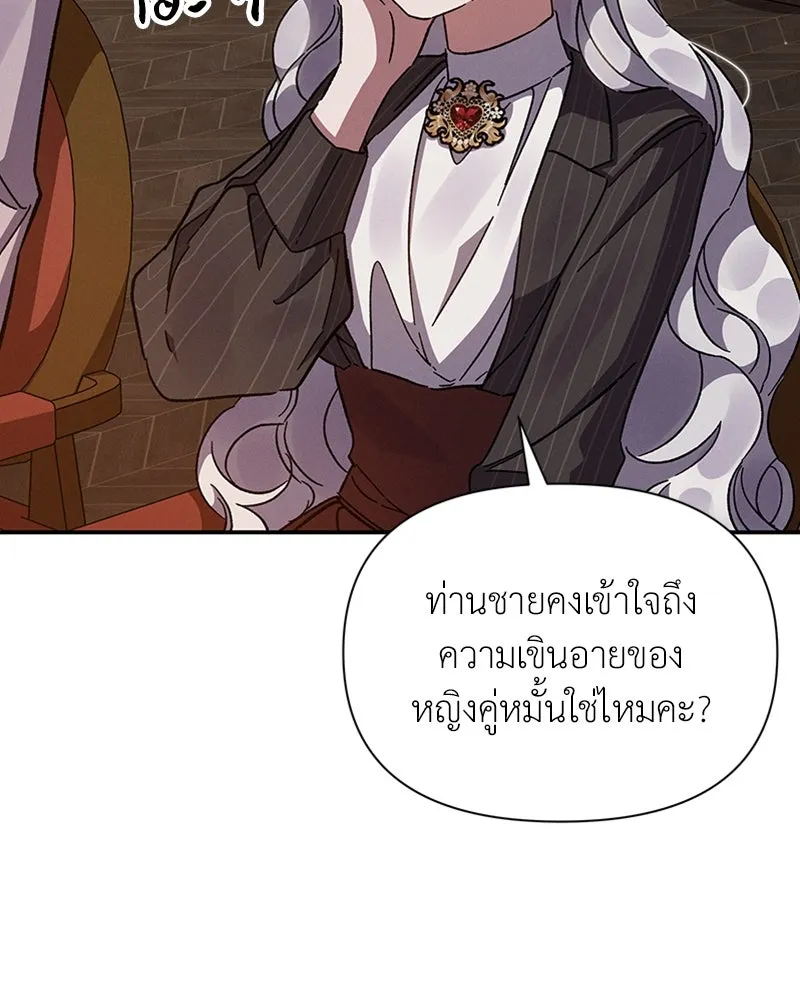 โอ้ ศัตรูที่รัก ตอนที่ 23 รูปที่ 58