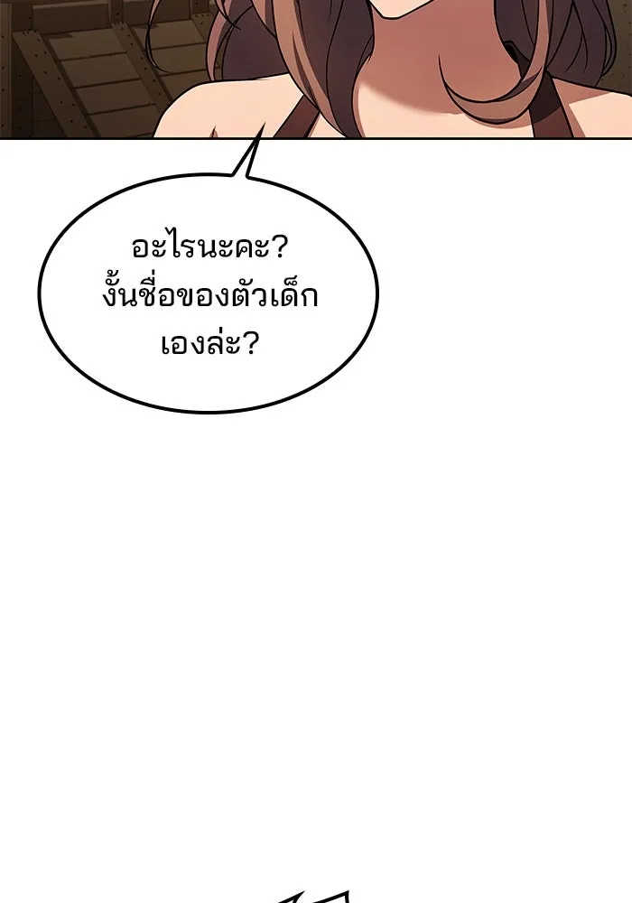 ครัวจอมเวท ตอนที่ 74 รูปที่ 4