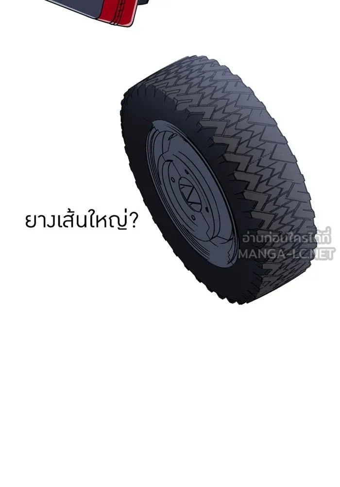 เพลเยอร์เลือดเทวะ ตอนที่ 6 vs อาริอาเกะ ไทกะ ① รูปที่ 153