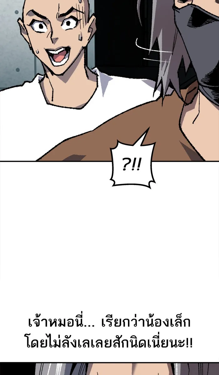 ยอดคนเลเวลทะลุ ตอนที่ 20 มอธแชมเบอร์ (2) รูปที่ 46