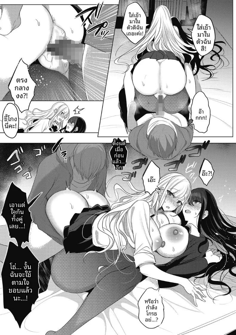 Doujin-Lc- อ่าน โดจิน มังฮวา เกาหลี ญี่ปุ่น จีน แปลไทย จะเลือกใครกันเเน่ (Amamiya Mizuki) ตอนที่ 1 2 3 4 5 6 7 8 9 10 11 12 13 14 ฟรี ไม่มีโฆษณา อ่าน โดจิน Manhwa เกาหลี ญี่ปุ่น จีน เรามีครบ คัดมาให้เน้นๆ โดจิน 18+ รับประกันความฟินโดย  Doujin Lc