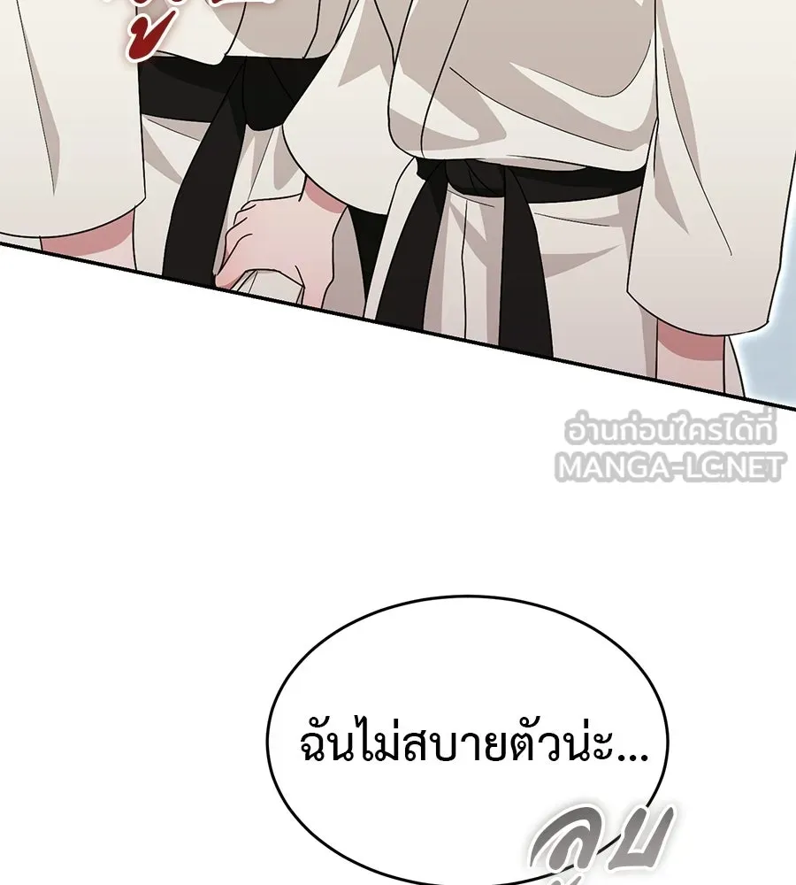 ผงาดรักนักกีฬาข้างบ้าน ตอนที่ 2 รูปที่ 120