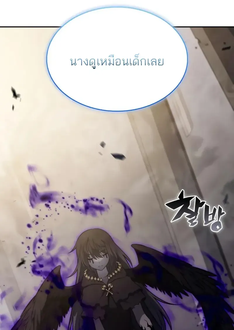 The Regressed Son of a Duke is an Assassin ตอนที่ ตอนที่ 114 รูปที่ 93