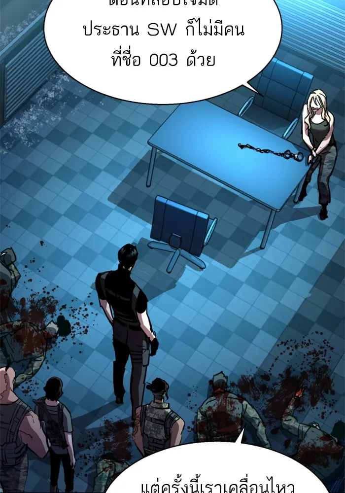 พี่ชายสายบอดี้การ์ด ตอนที่ 176 รูปที่ 13