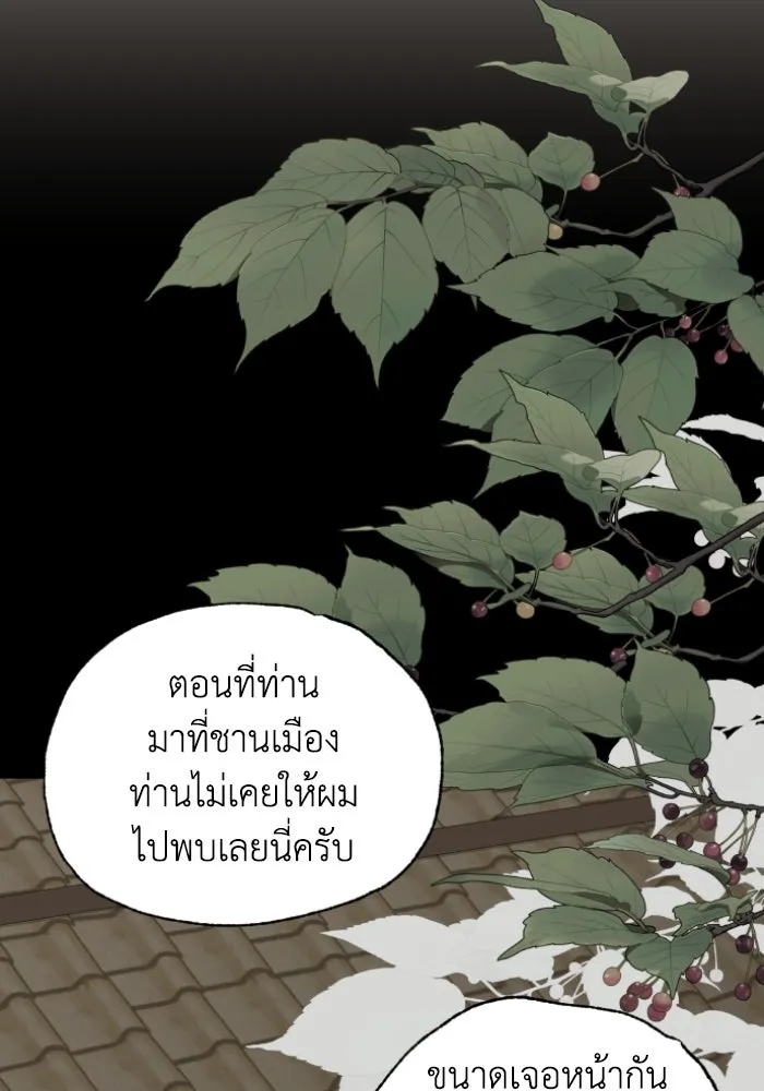 ครอบครัวสามีเห็นทีจะคลั่งรัก ตอนที่ 52 รูปที่ 49