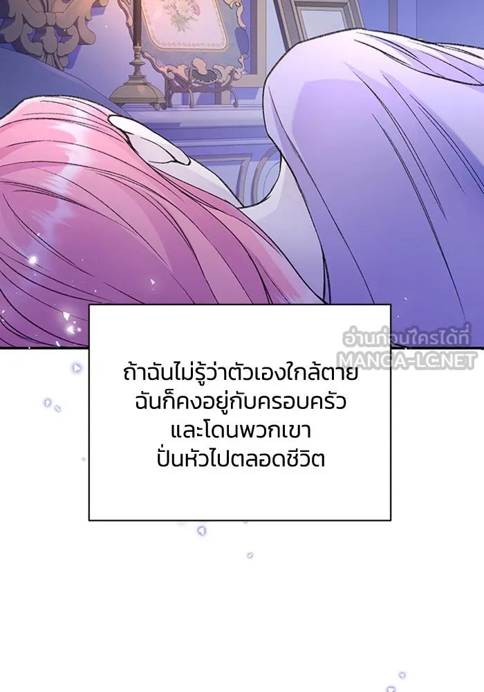 ไหนบอกว่าฉันใกล้ตาย ตอนที่ 34 รูปที่ 36