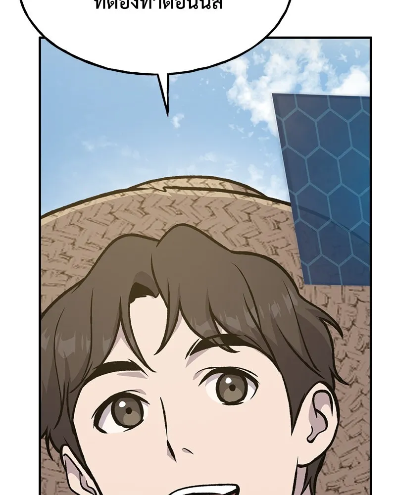 ปลูกผักพิชิตหอคอย ตอนที่ 97 รูปที่ 170