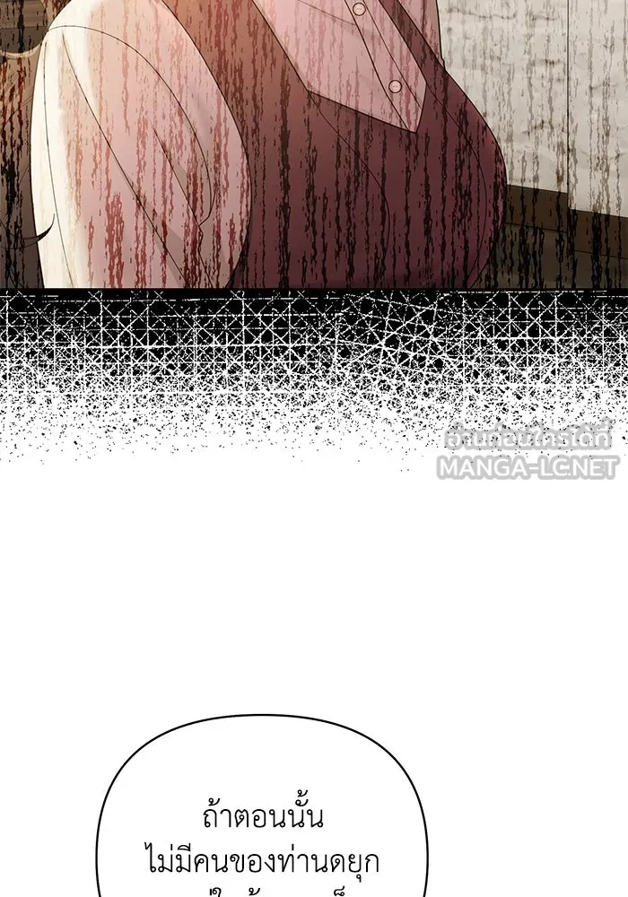 อยู่ดี ๆ ก็มีนางเอกนิยายเป็นเพื่อนบ้าน ตอนที่ 21 รูปที่ 39