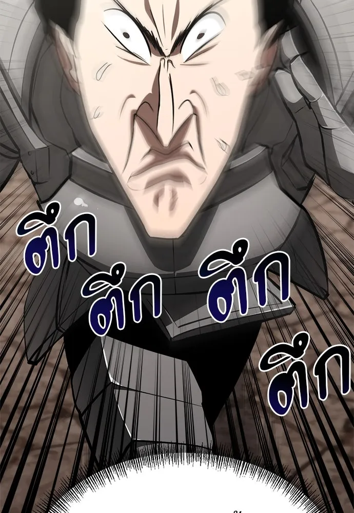 ก็อบลินเลเวล 999 ตอนที่ 8 รูปที่ 134