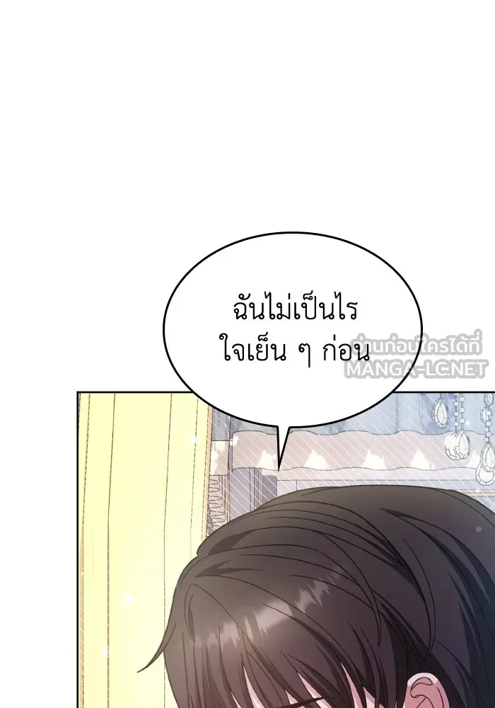 ทำแบบนี้ไม่ได้เพคะ องค์ชาย ตอนที่ 37 รูปที่ 63