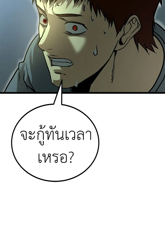ผู้คุมหมายเลข 0 ตอนที่ 33 รูปที่ 16