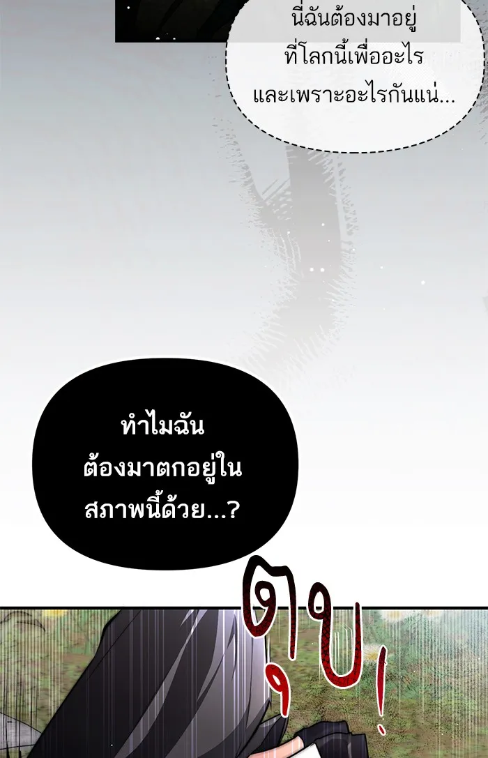 แด่ตัวละครโปรดที่ถูกทิ้ง ตอนที่ 2 รูปที่ 32