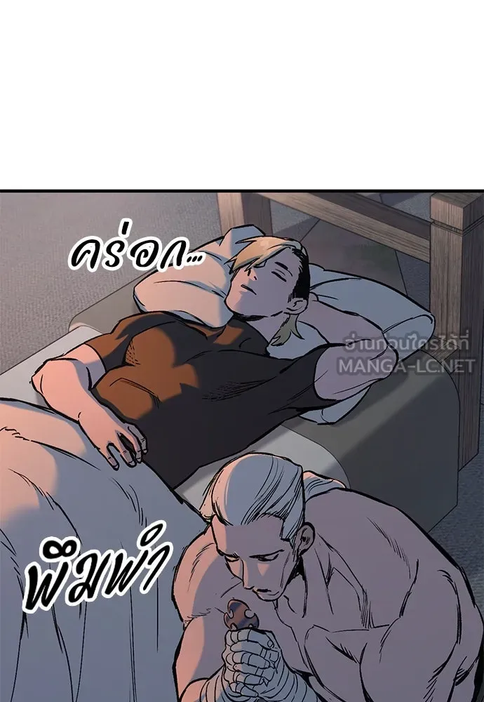 อัศวินวันเดียว ตอนที่ 9 รูปที่ 147