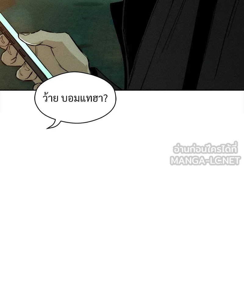 บุปผารุ่มราคะ ตอนที่ 11 รูปที่ 141