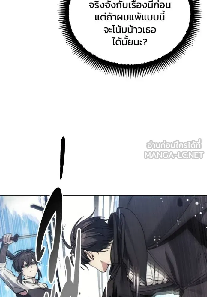 ศึกชิงบัลลังก์เทพเจ้ ตอนที่ 168 รูปที่ 90