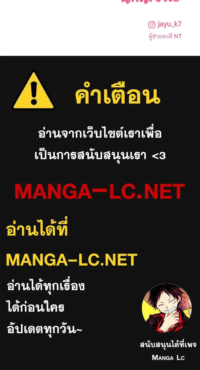 สวยเองนักเลงพอ ตอนที่ 8 รูปที่ 120