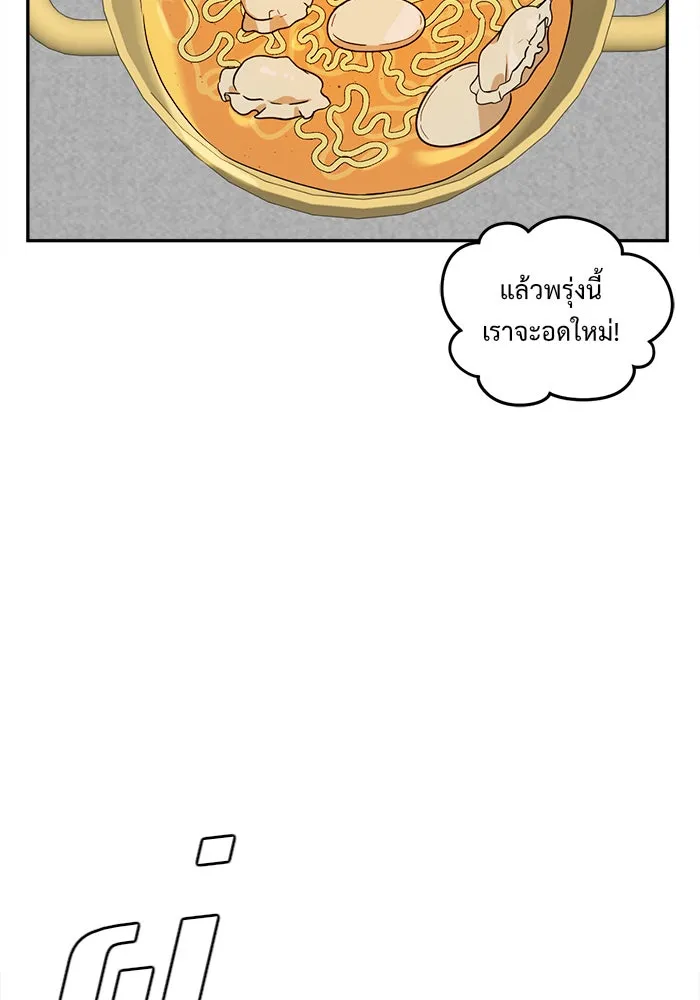 ช่วยเปลี่ยนฉันที ตอนที่ 43. แบซอนจู 9 รูปที่ 104