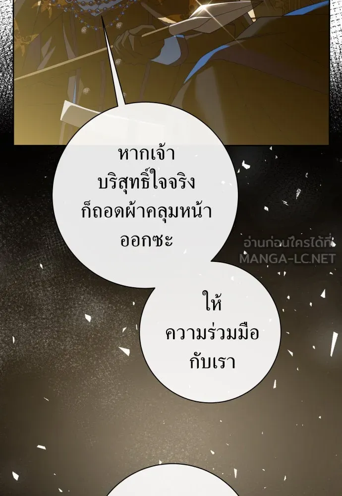 ชิงชีวิตพลิกลิขิตชะตา ตอนที่ 179. prologue(2) รูปที่ 12