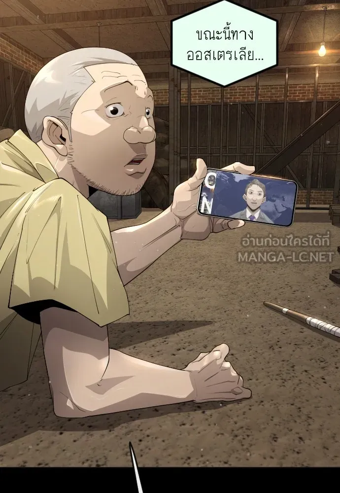 ยุคแห่งยอดมนุษย์ ตอนที่ 66 รูปที่ 129