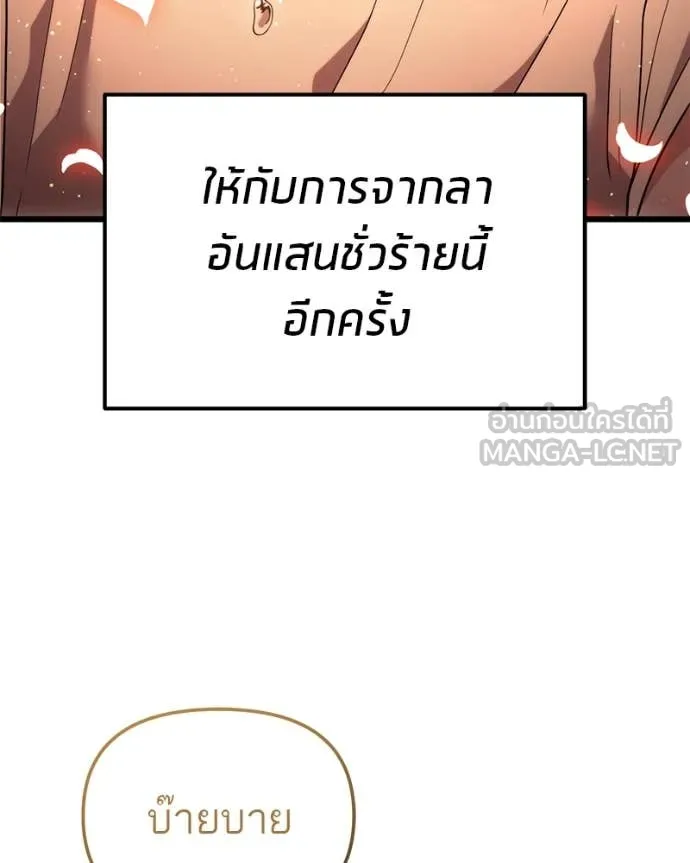 โทษที พื้นที่นี้ ตอนที่ 33 รูปที่ 90