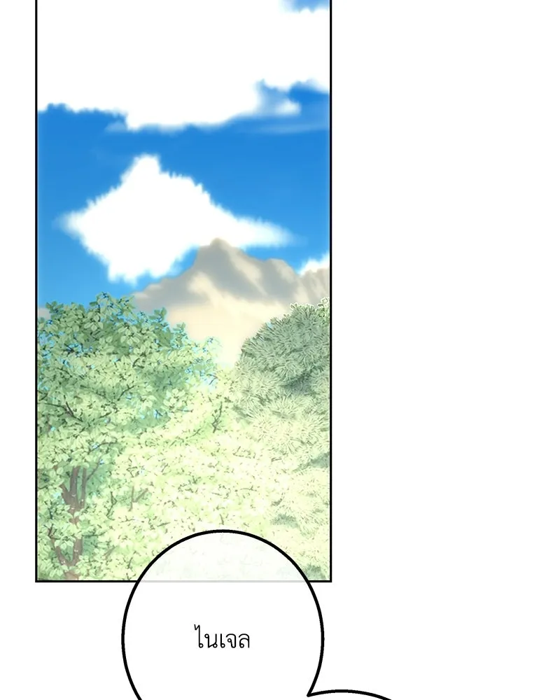 เจ้าหญิงคลั่งแห่งวังหลวง ตอนที่ 148 รูปที่ 38