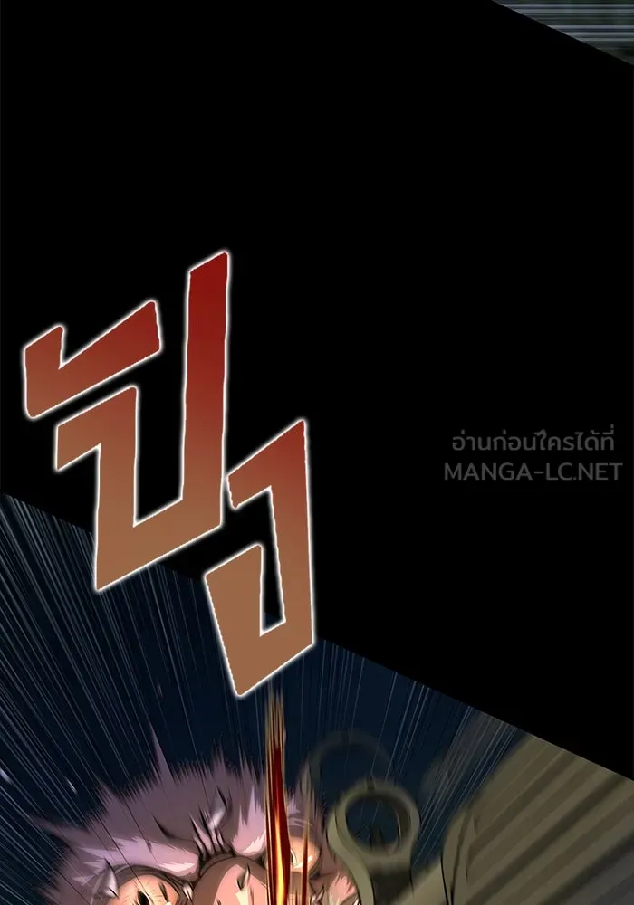 เพลเยอร์นักกินเหล็ก ตอนที่ 2 รูปที่ 171