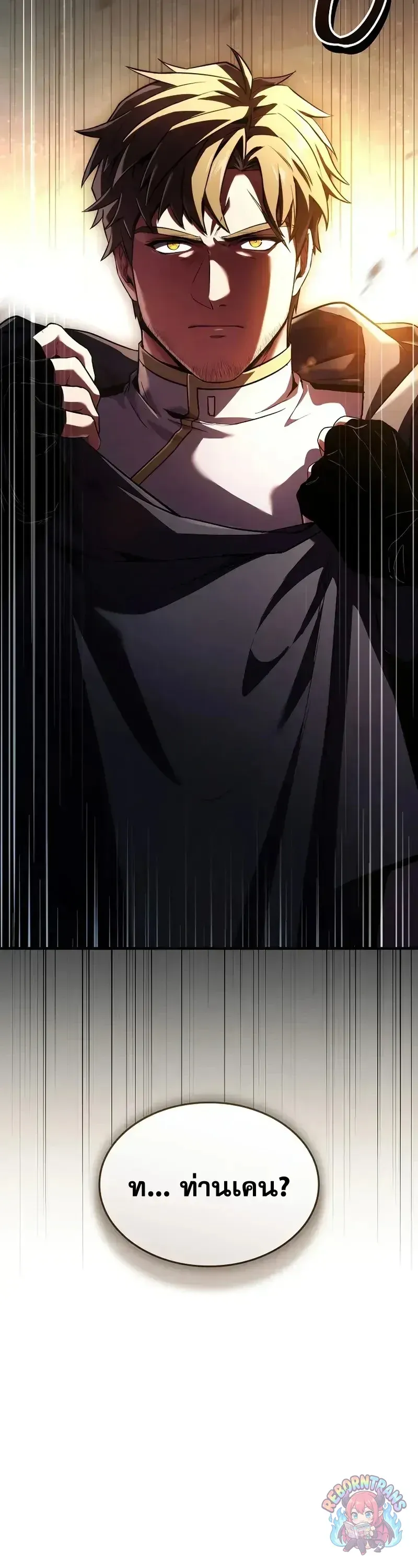 Return of The Unrivaled Spear Knight ตอนที่ ตอนที่ 185 รูปที่ 37