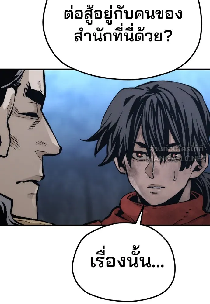 เส้นทางสู่เทพมาร ตอนที่ 108 รูปที่ 87